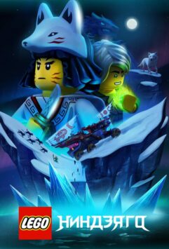Смотреть LEGO Ниндзяго Все Сезоны